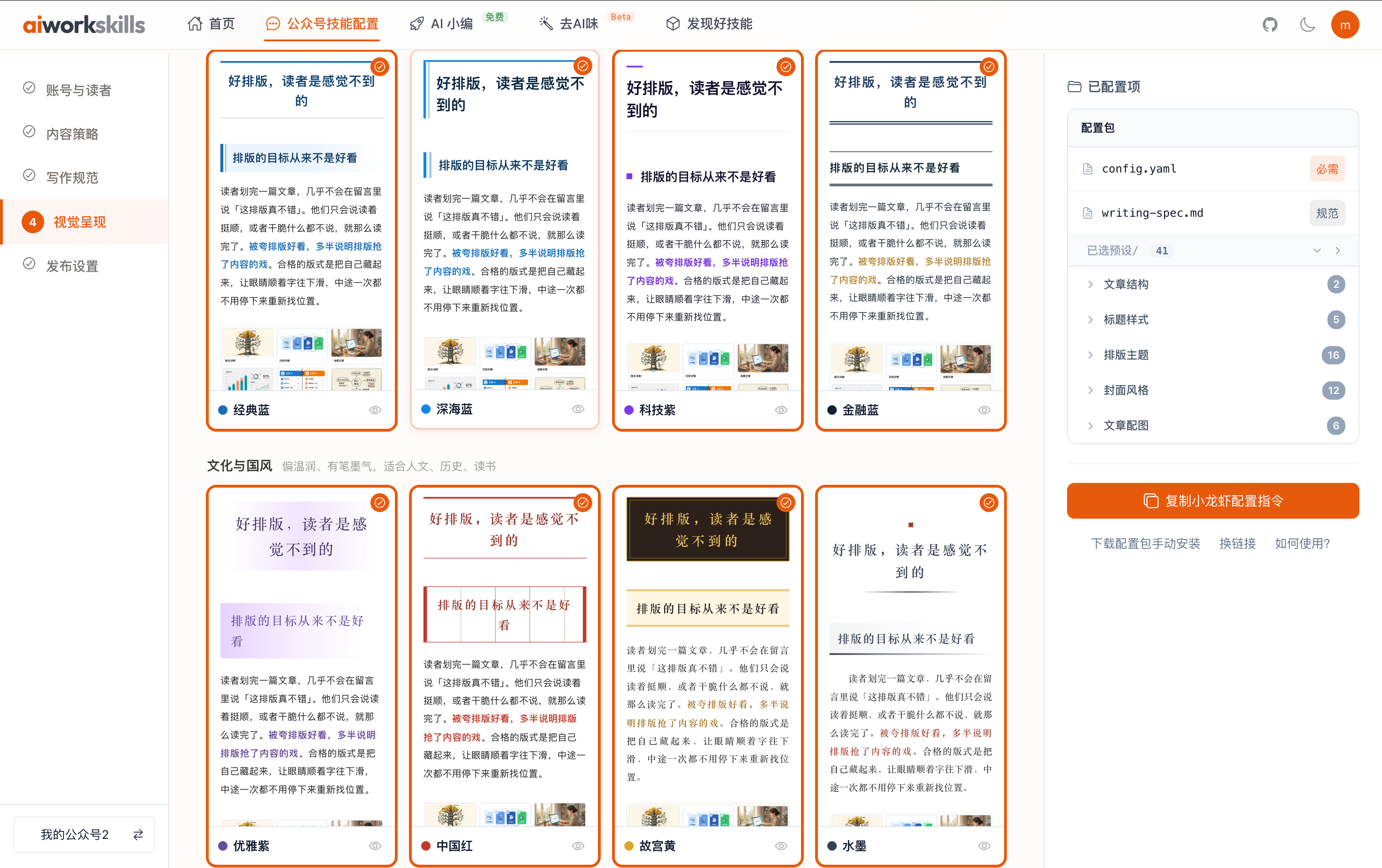 排版主题