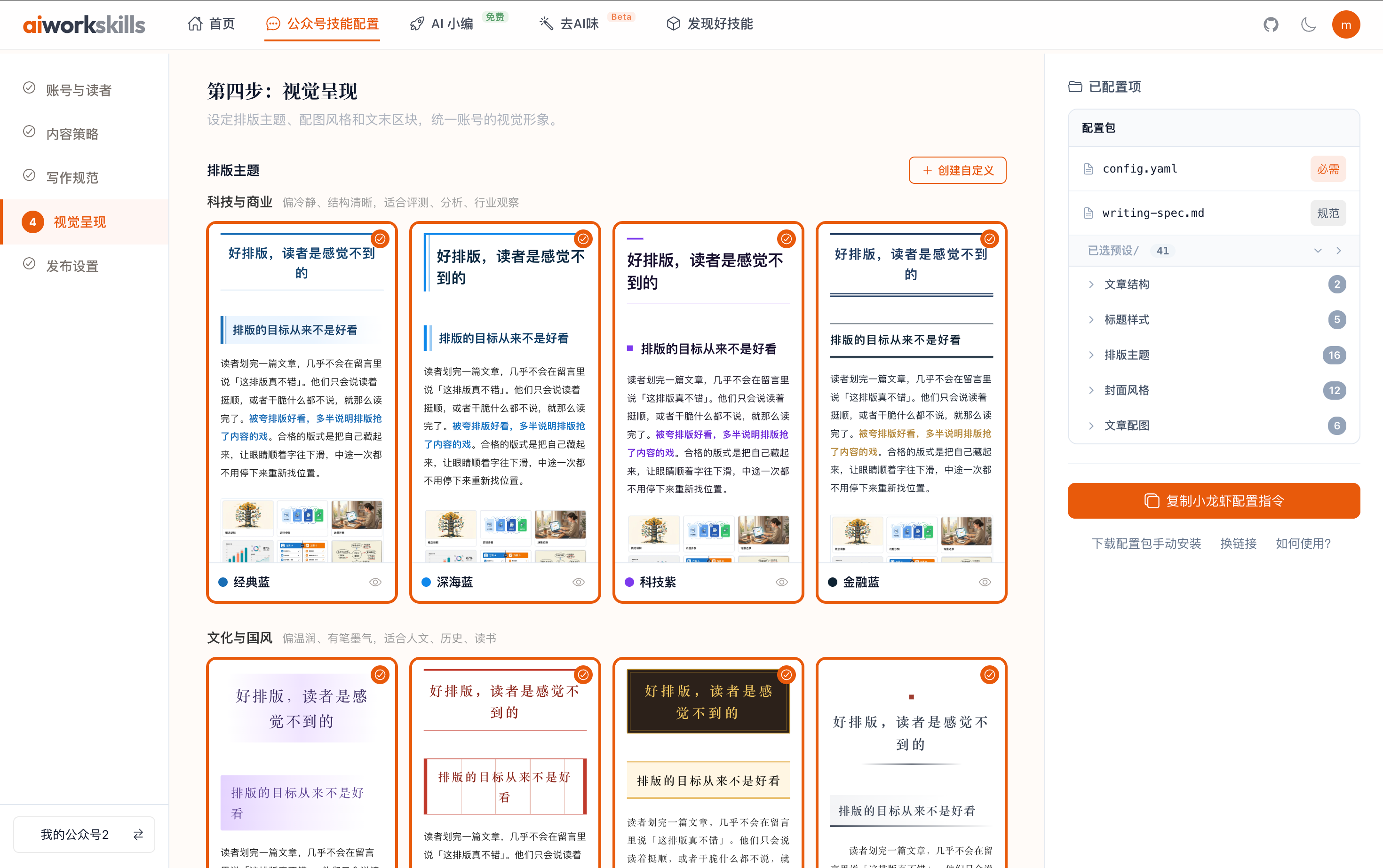 视觉呈现