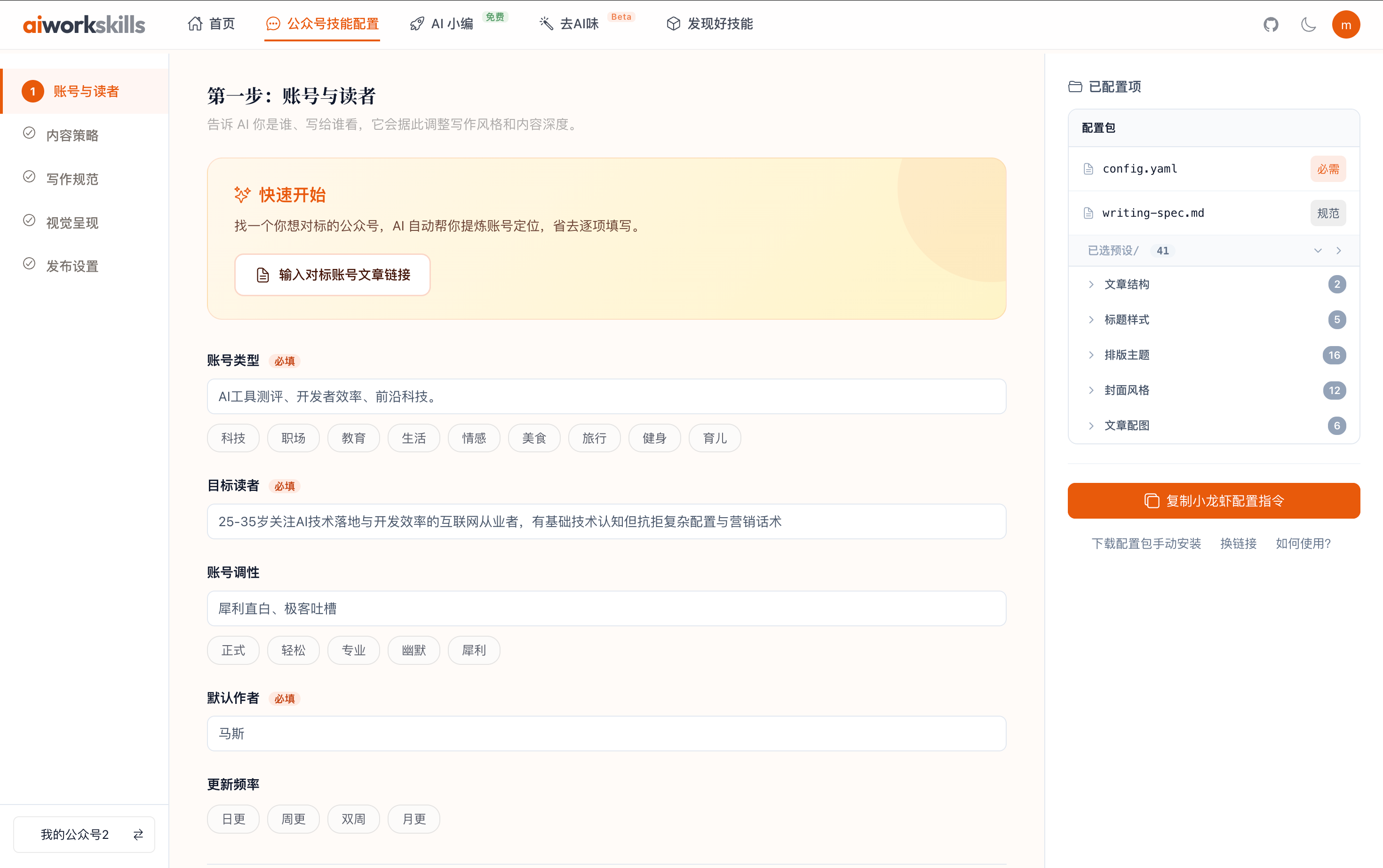 账号与读者