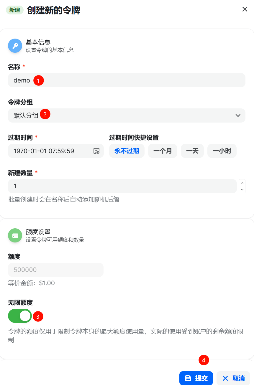 创建新的令牌