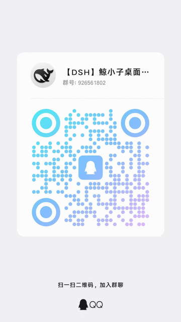 QQ 交流群