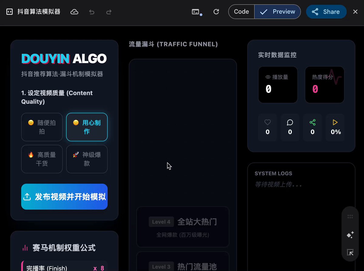 Douyin recommendation algorithm demo animation - Image 1