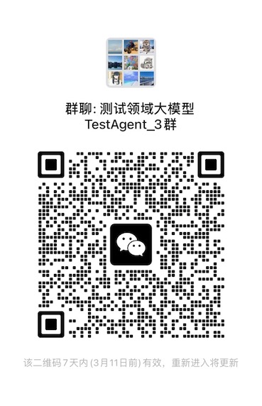 testagent_wechat_3