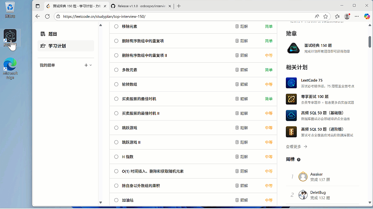 截图模式演示