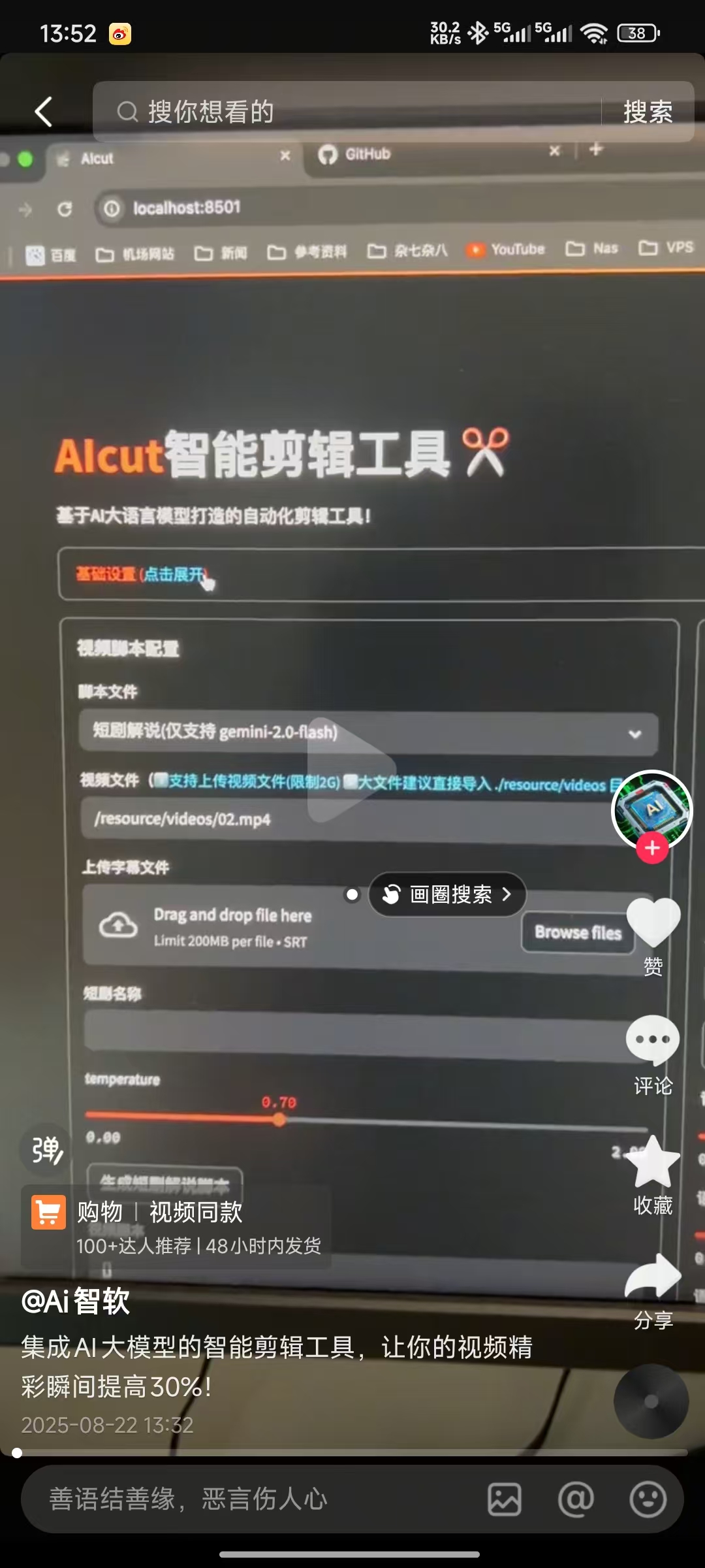 诈骗截图 2