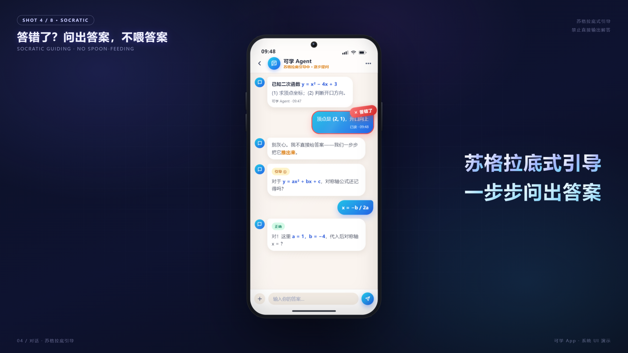 苏格拉底对话