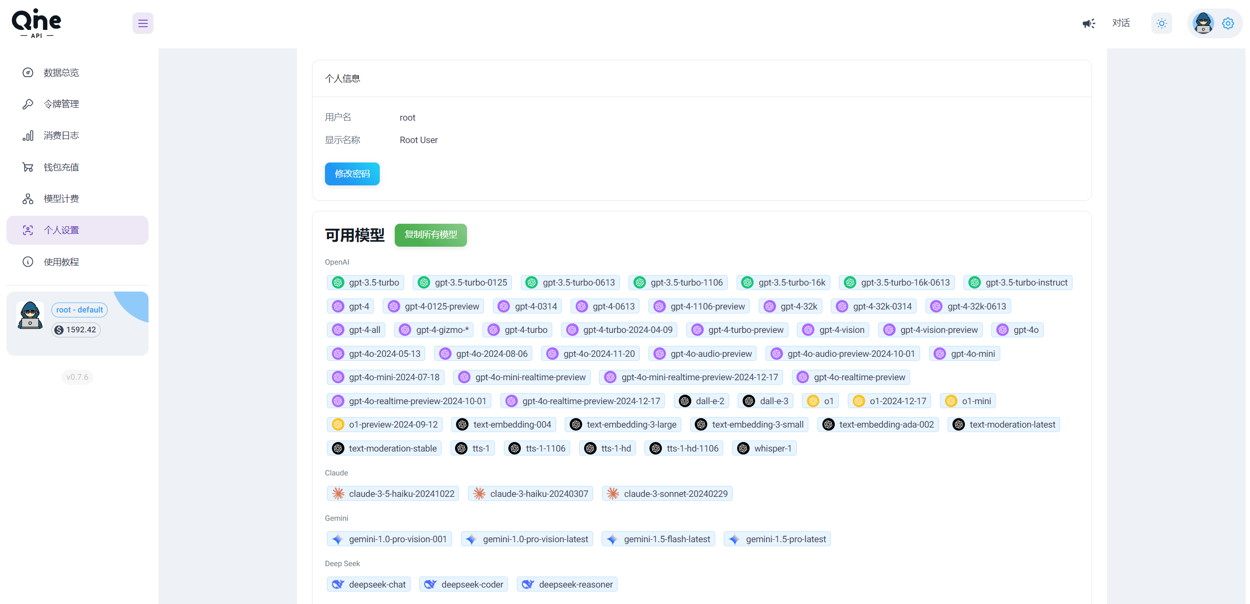 渠道管理