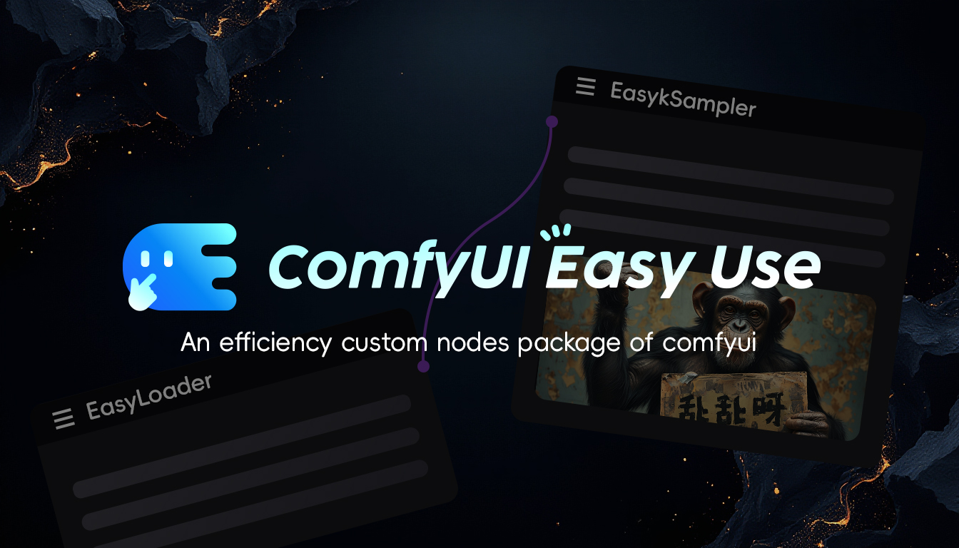 comfyui-easy-use
