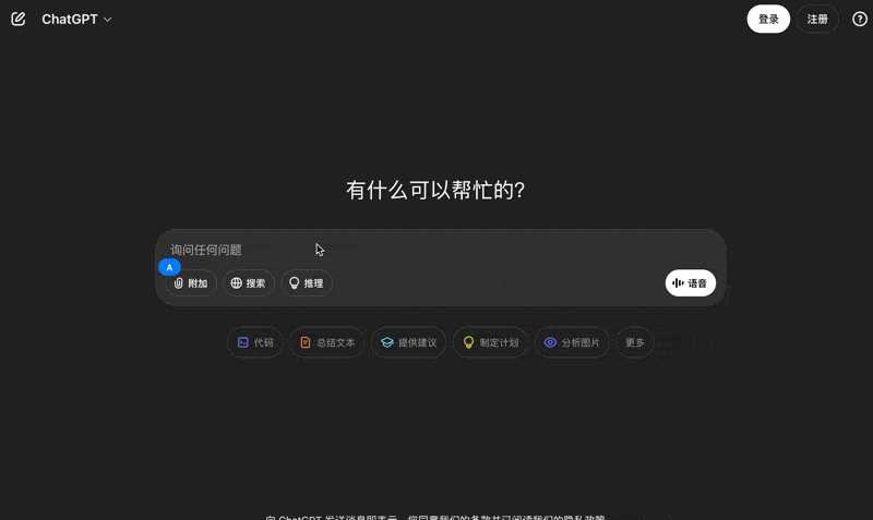 提示词变量弹窗