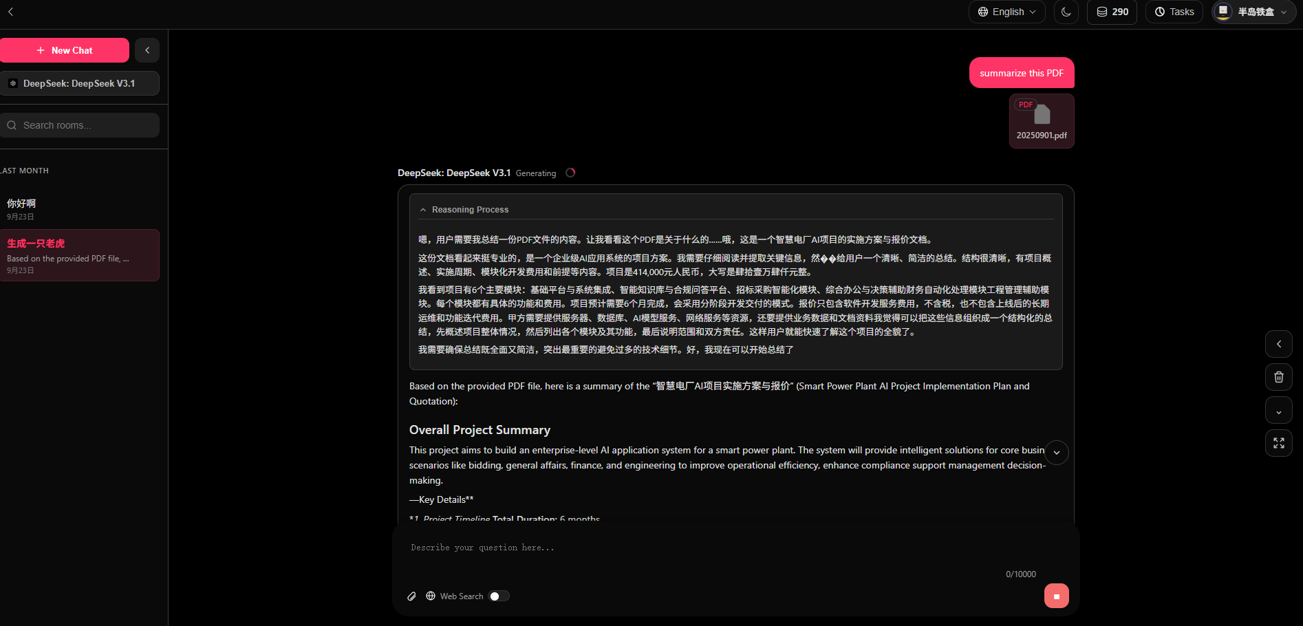 功能预览7