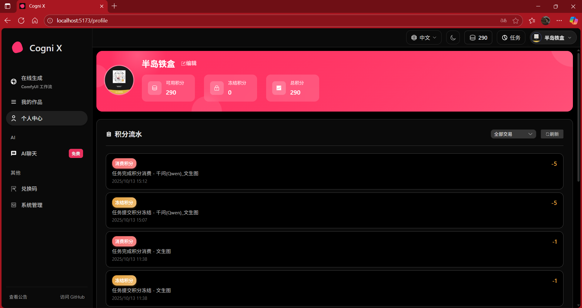 功能预览8