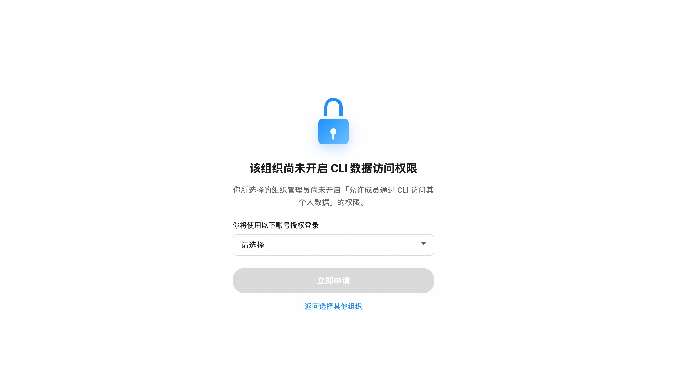 Apply for Access