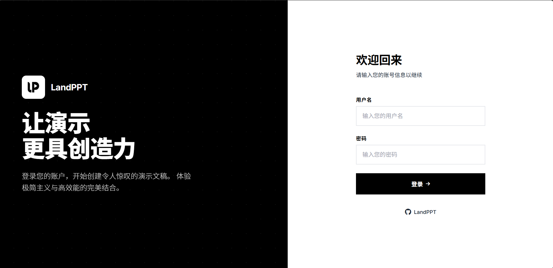 主界面