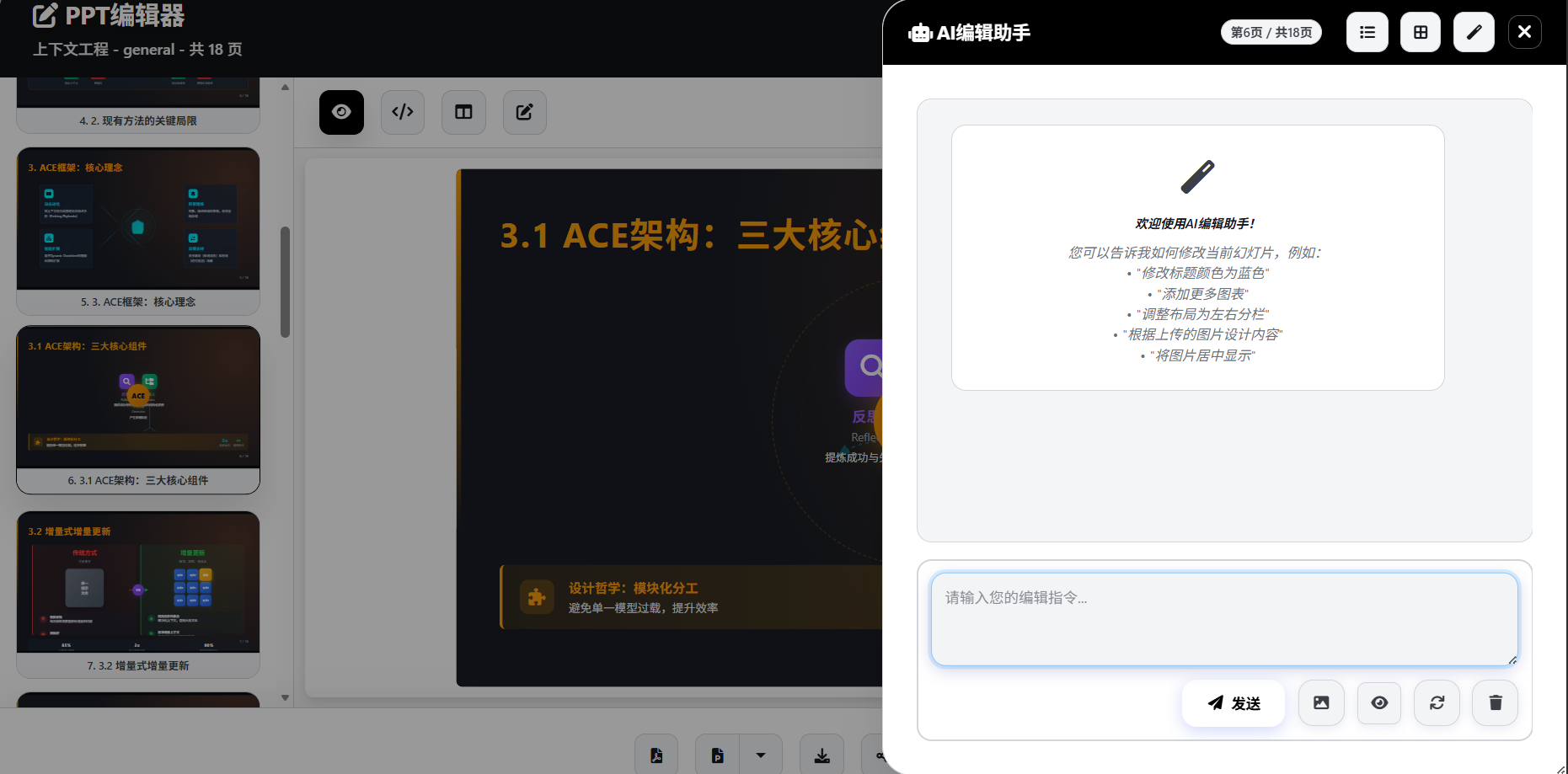 编辑 2