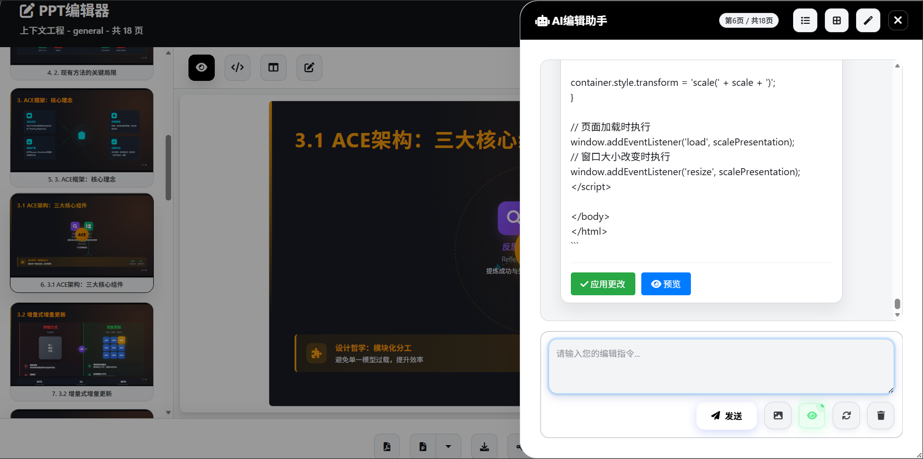 编辑 3