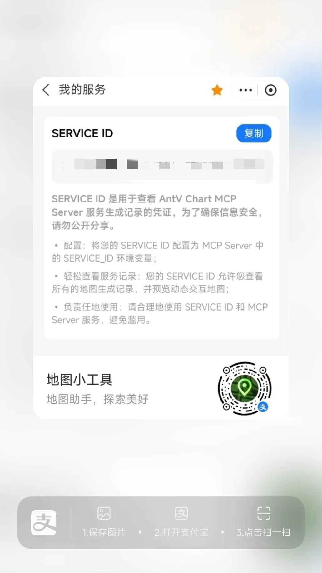 my service identifier website