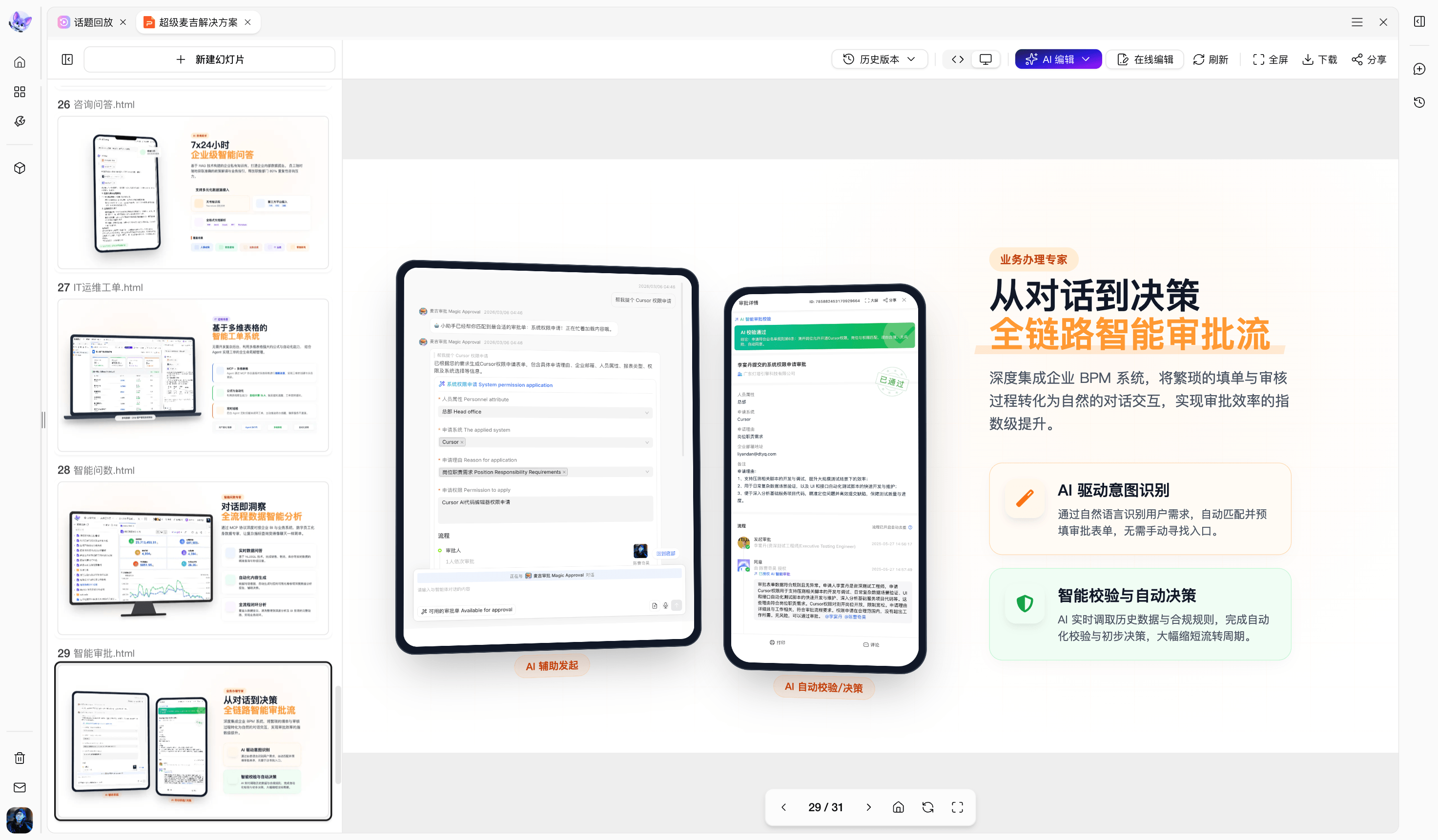 solution-ppt-demo