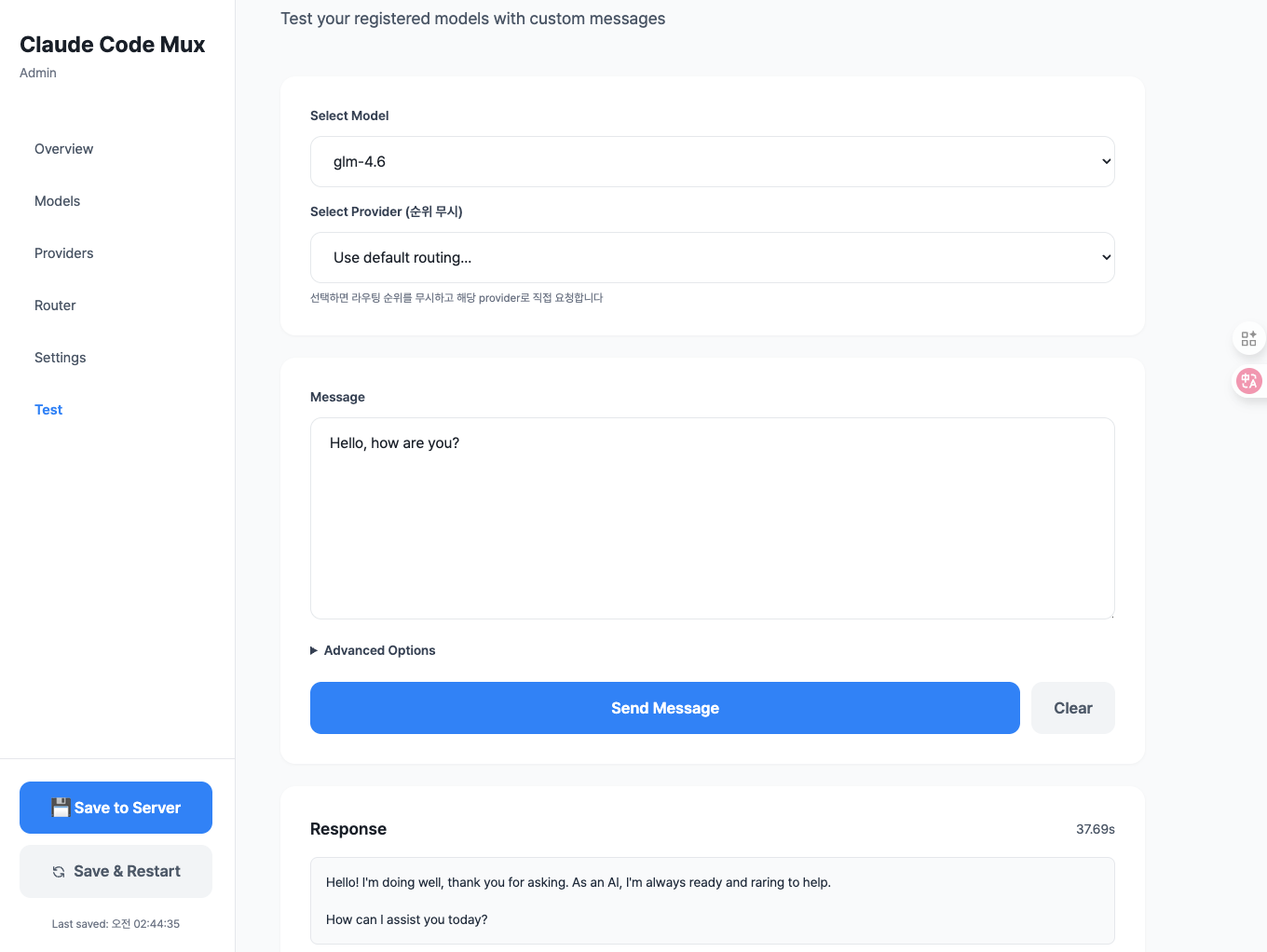 Testing interface for verifying configuration with real API calls
