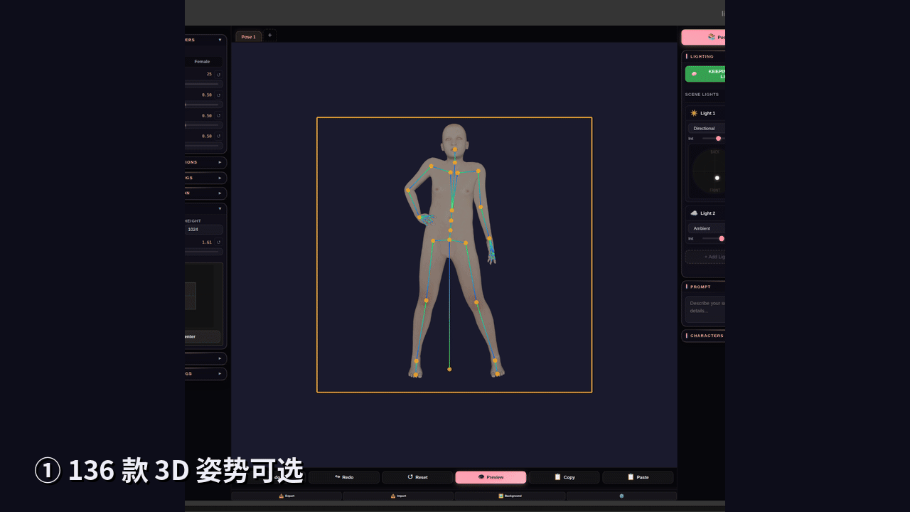 演示:3D 人偶变形 → 实时生成 → 成品