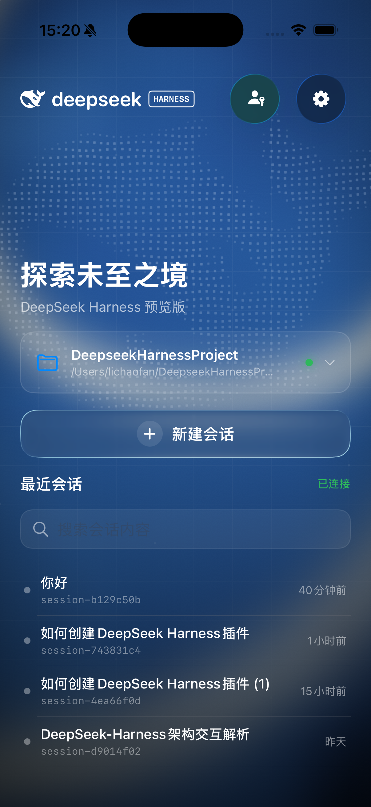 iOS 工作区首页