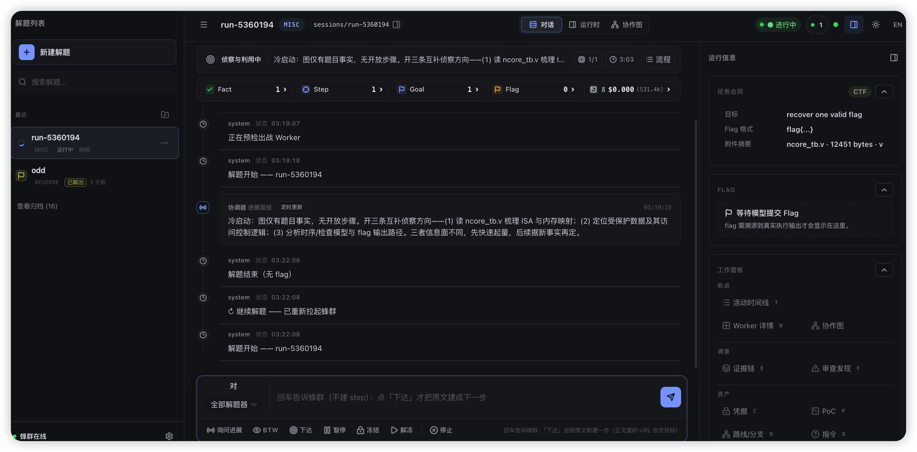 Conversation composer and run controls during solving