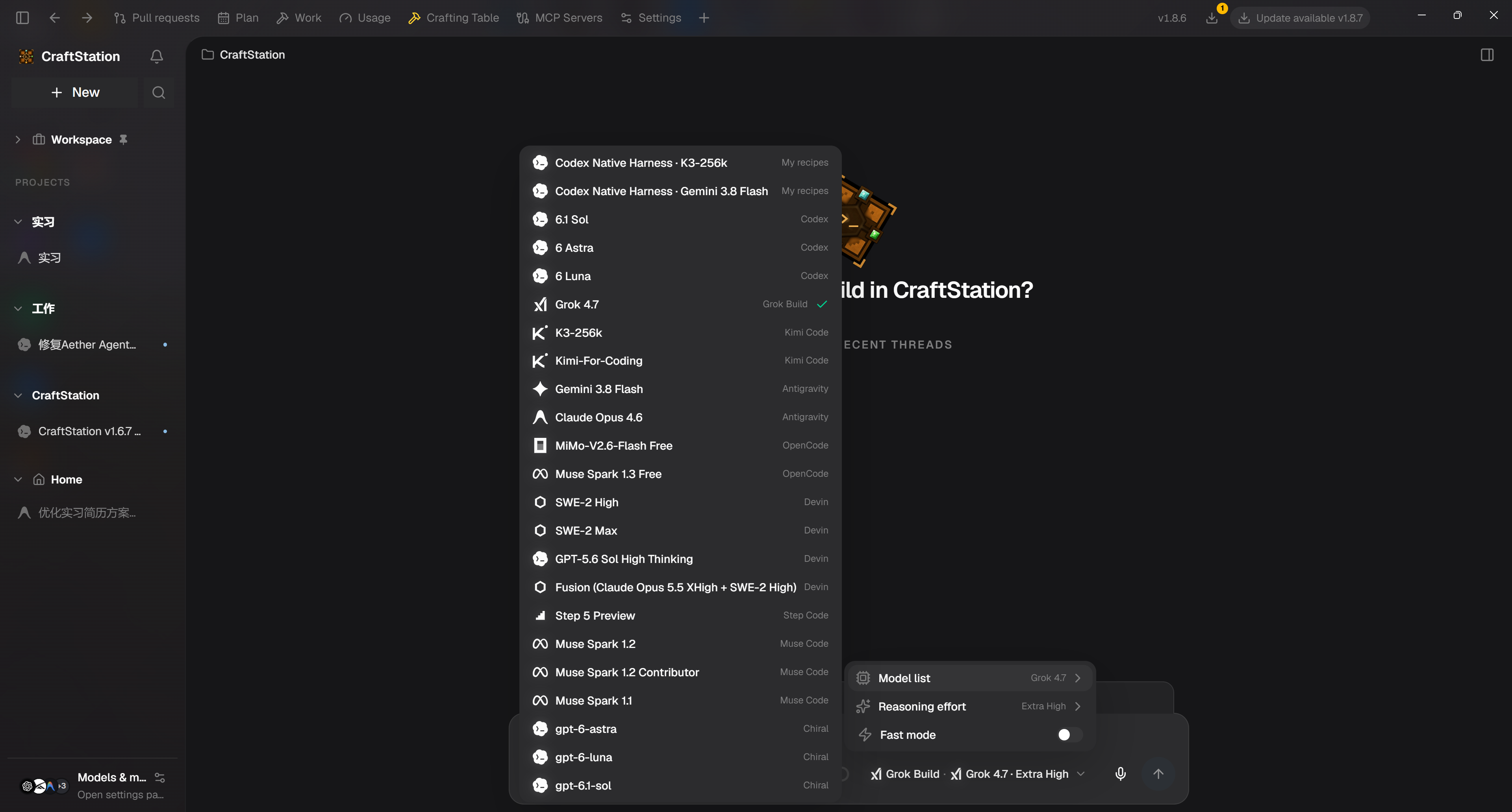 Unified model picker showing saved Recipes and models from multiple Harnesses