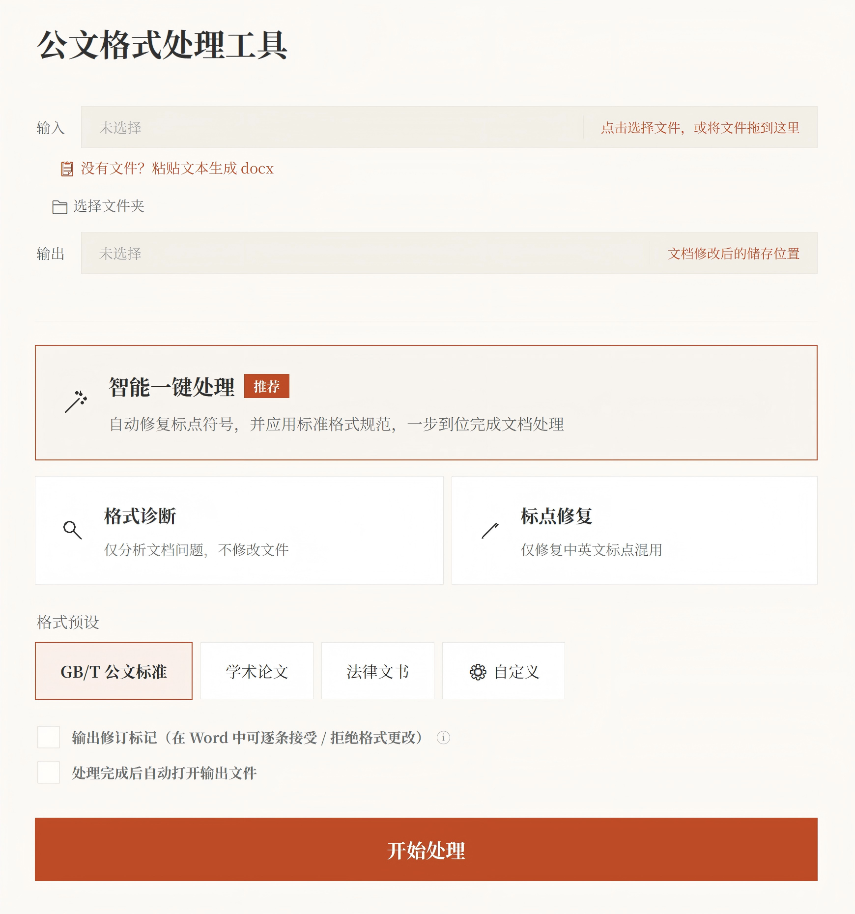 软件截图