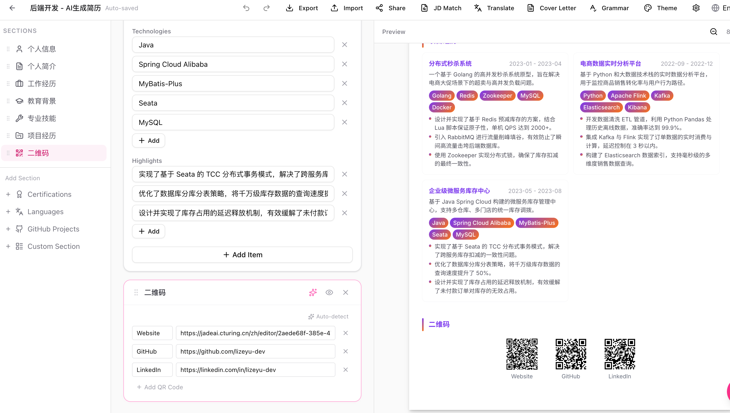 QR Code Section