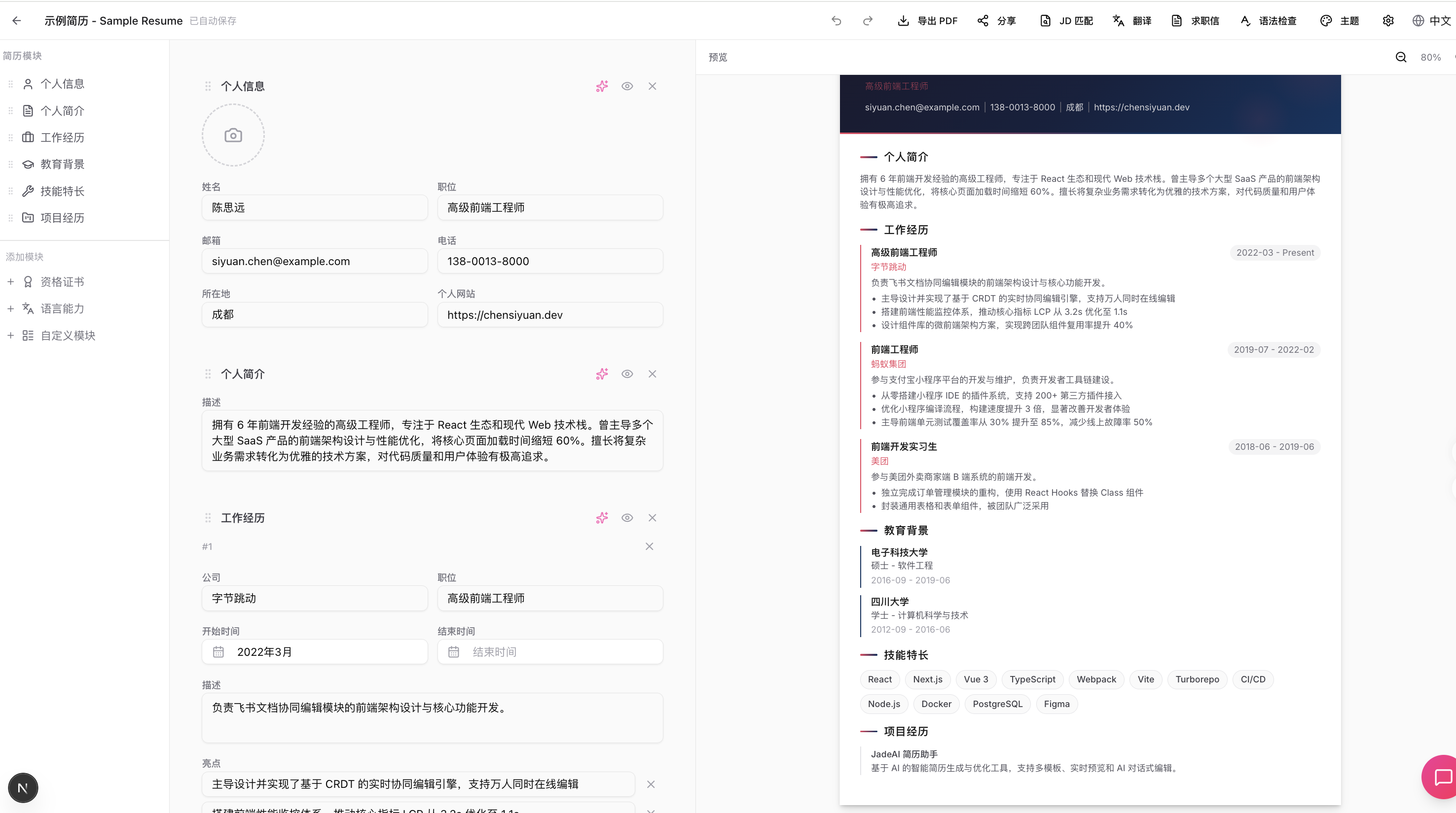 Resume Editor