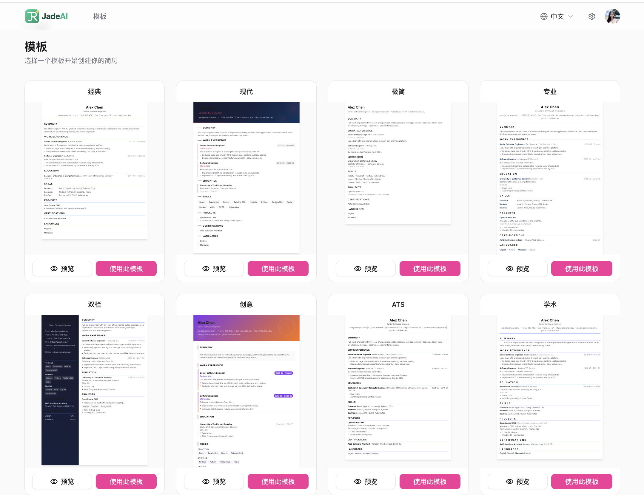 Template Gallery