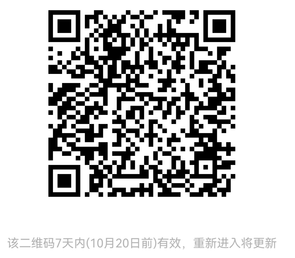 QR code for the Valen WeChat discussion group
