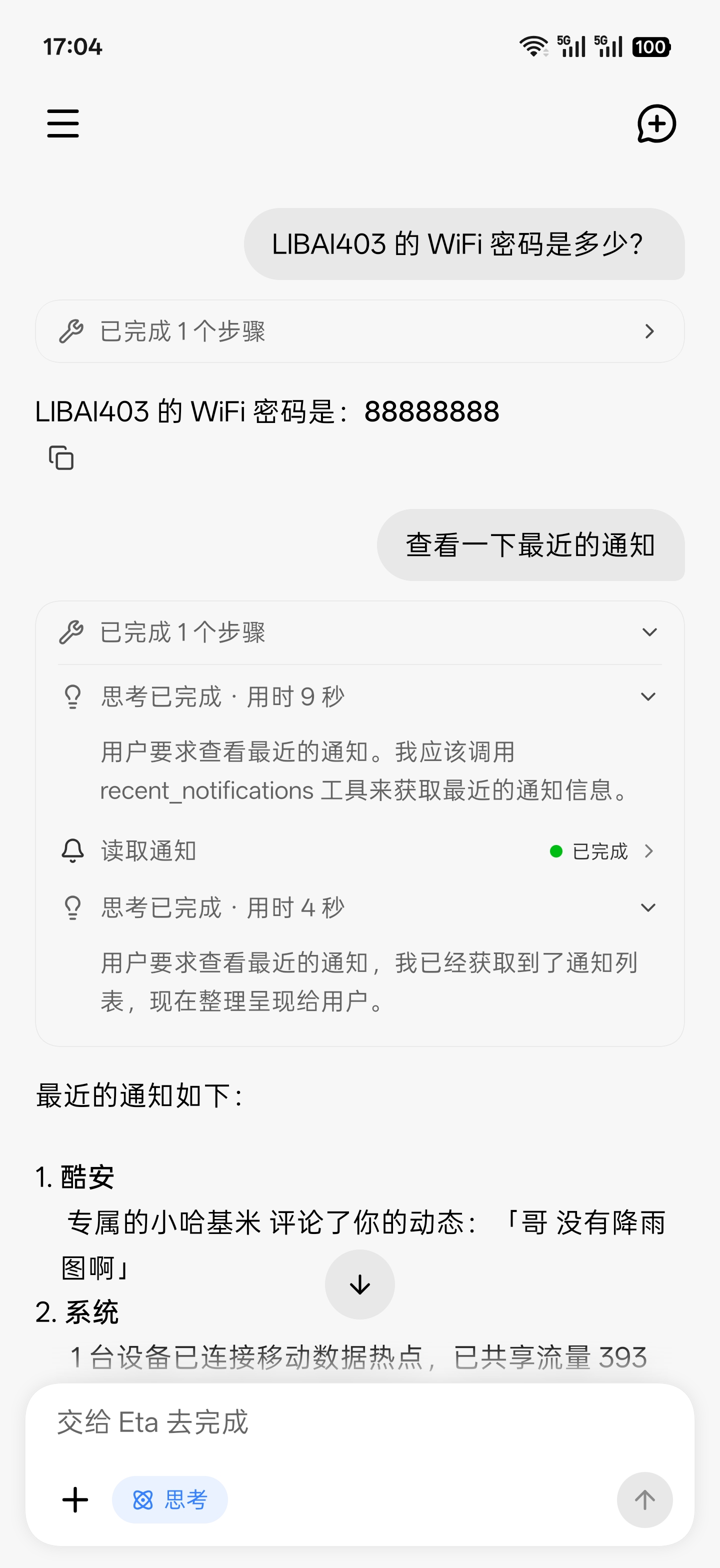 系统 API 调用