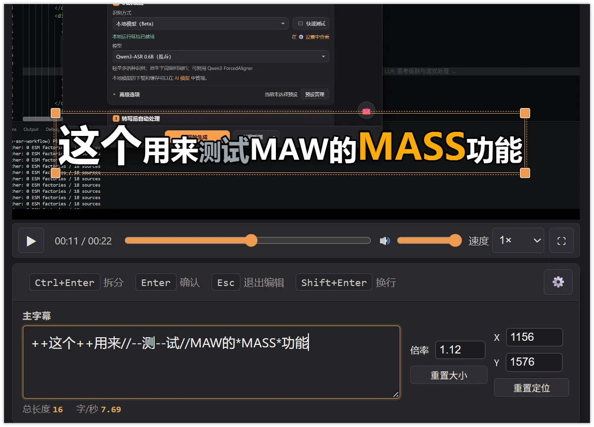 特殊文本样式(MASS)