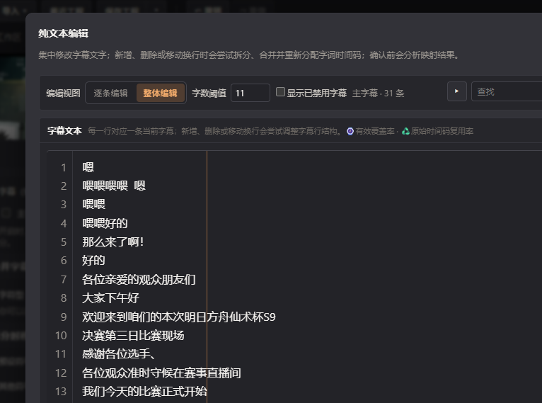 pure-text-editing