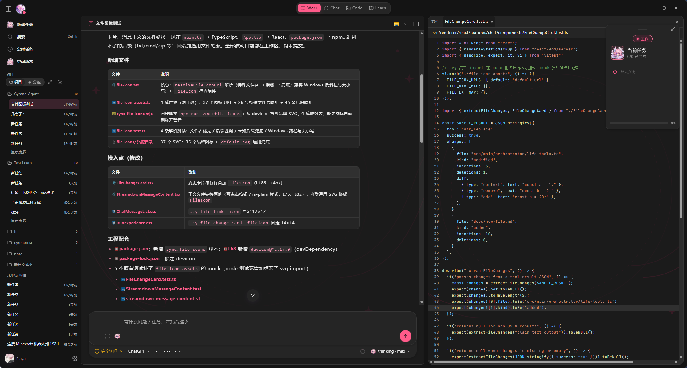 Code 模式示意