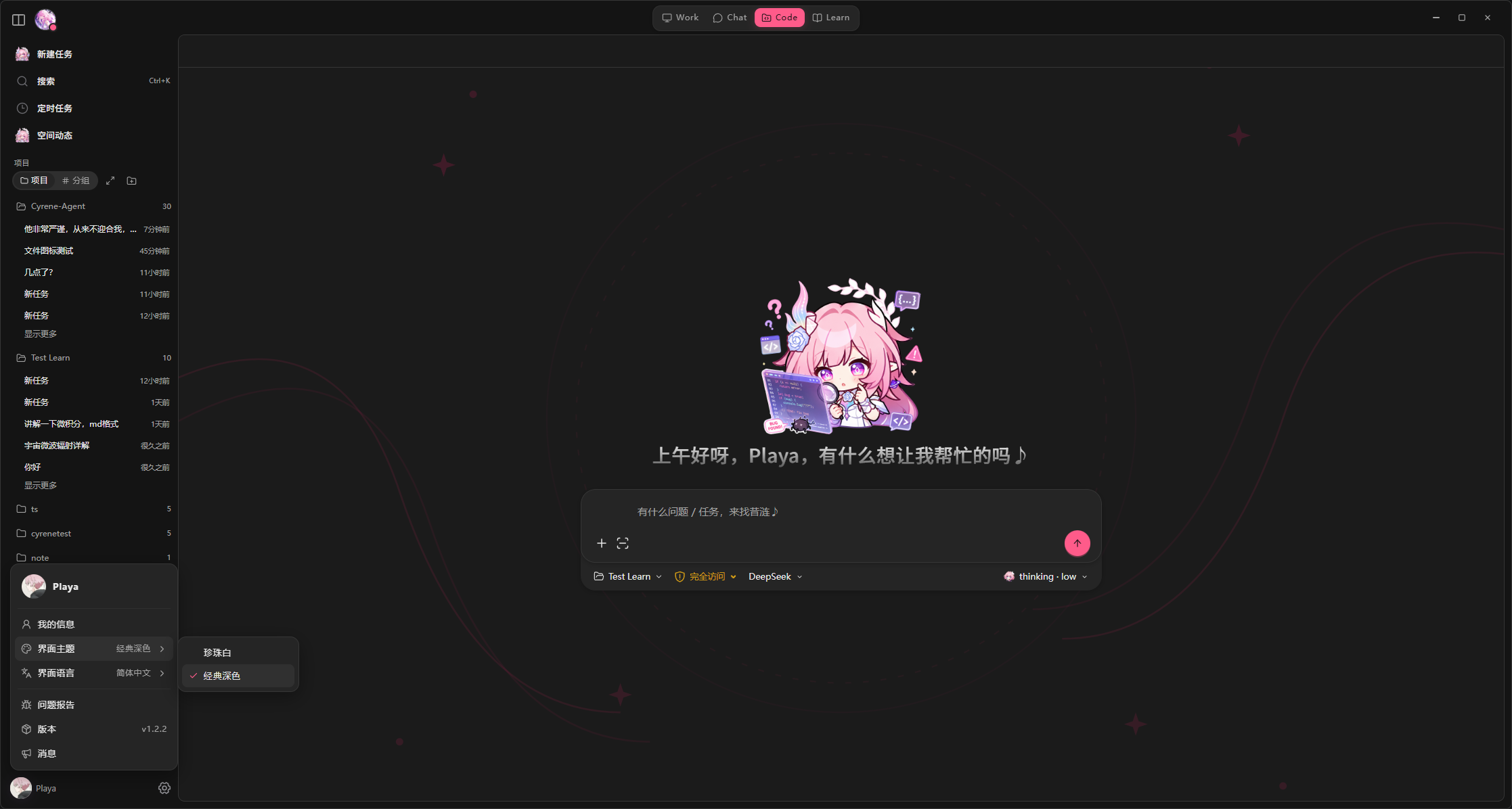 暗色主题界面 1