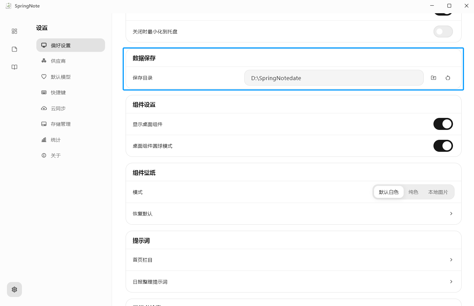 Data Directory