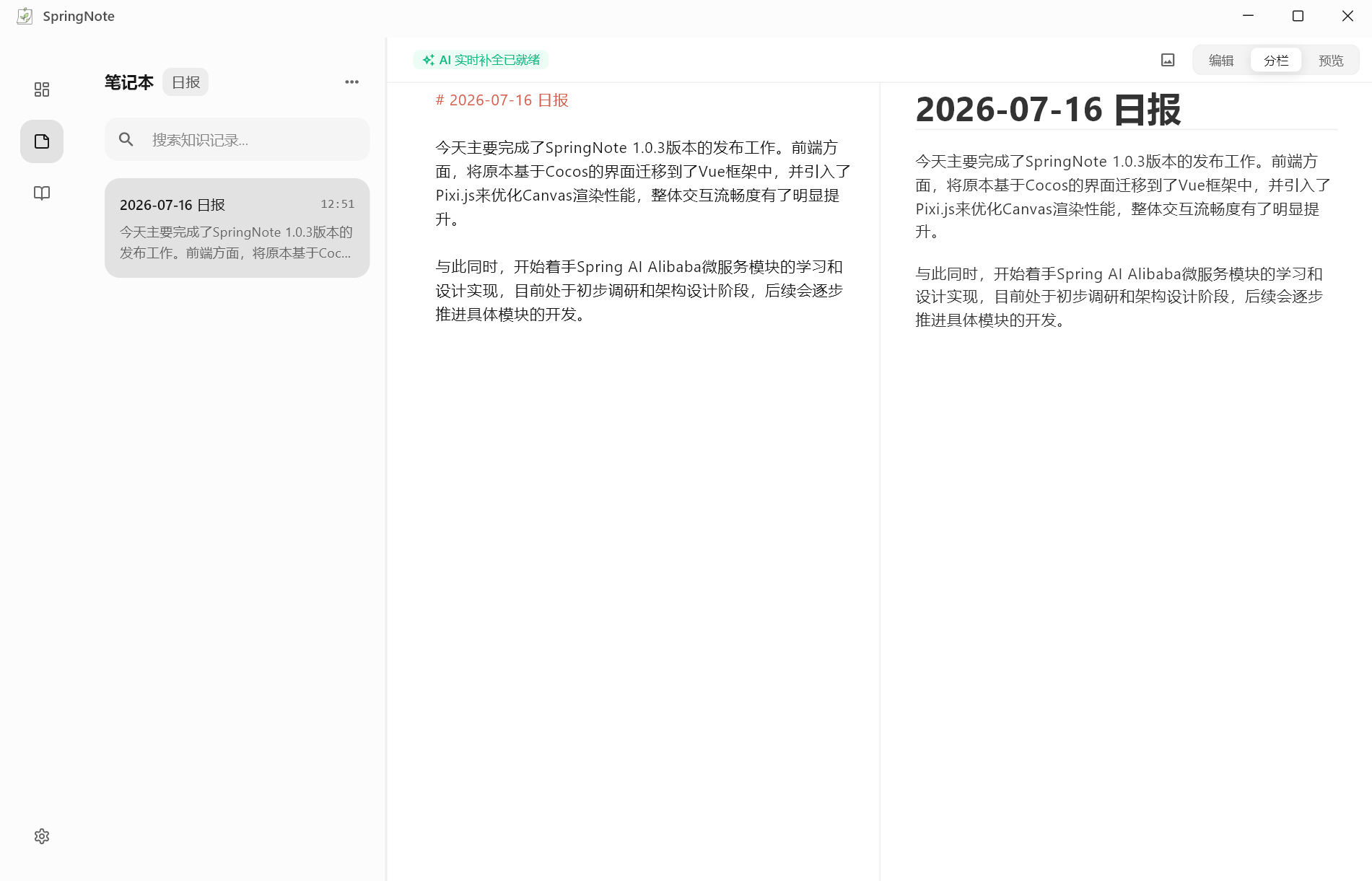 SpringNote Note