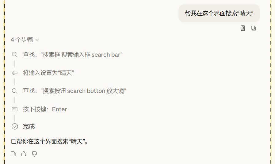 侧边栏聊天界面