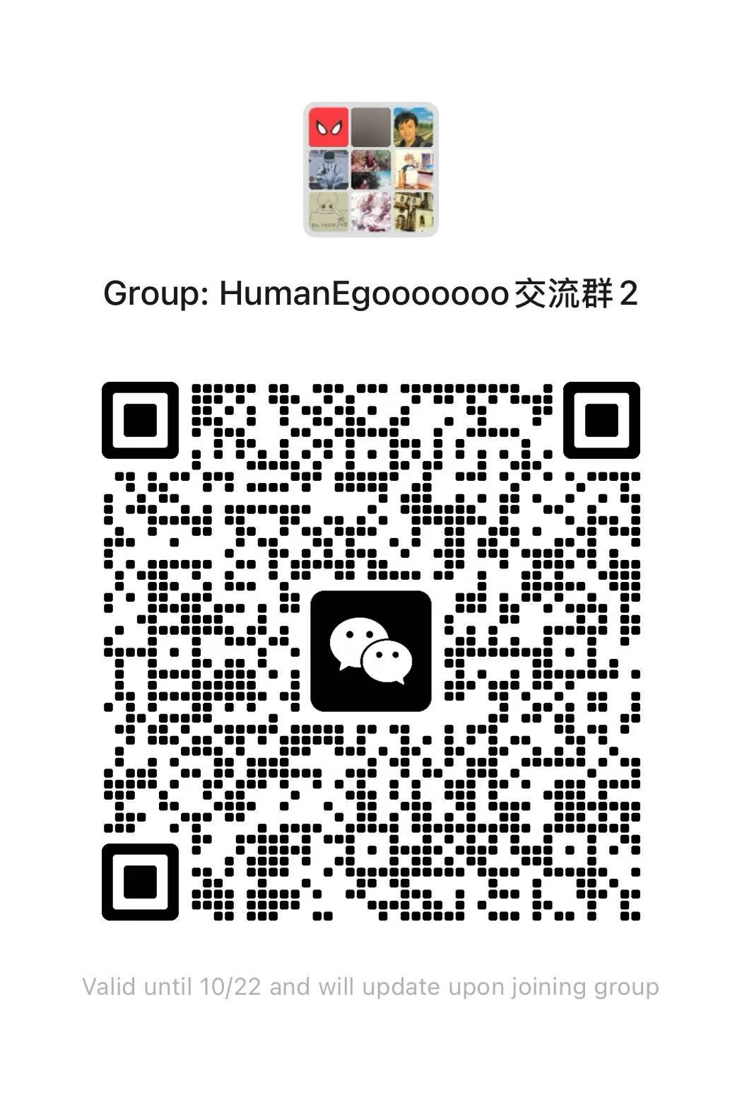HumanEgo WeChat group QR code