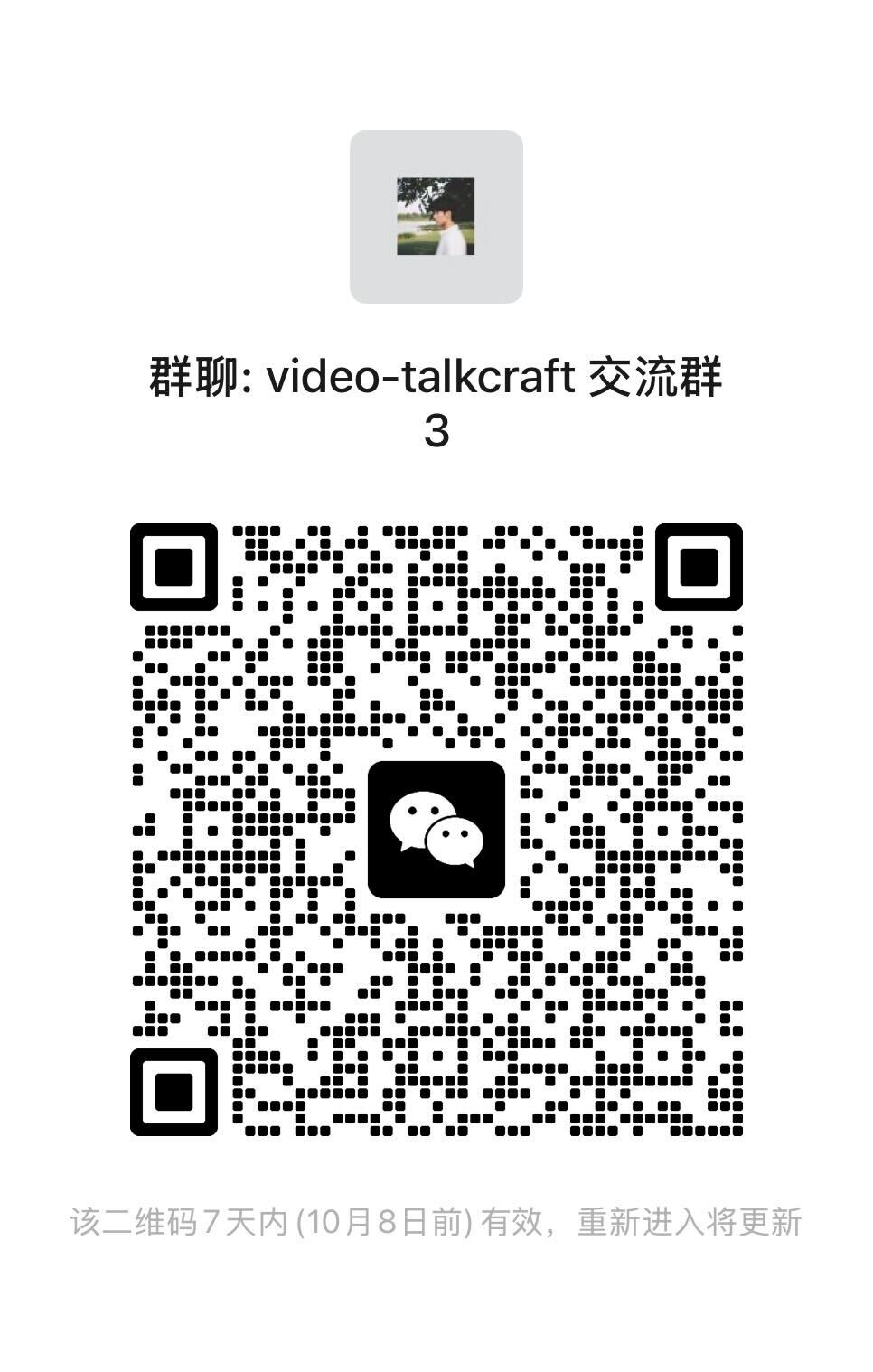 video-talkcraft 微信交流群二维码