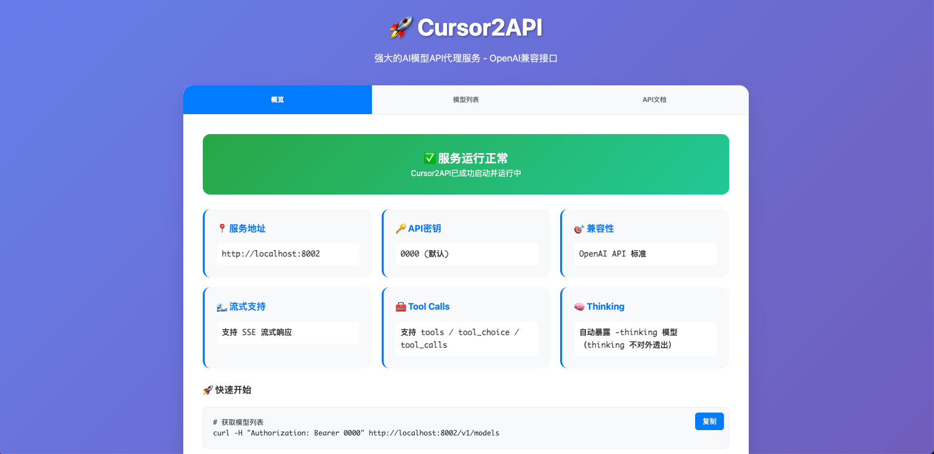 首页预览