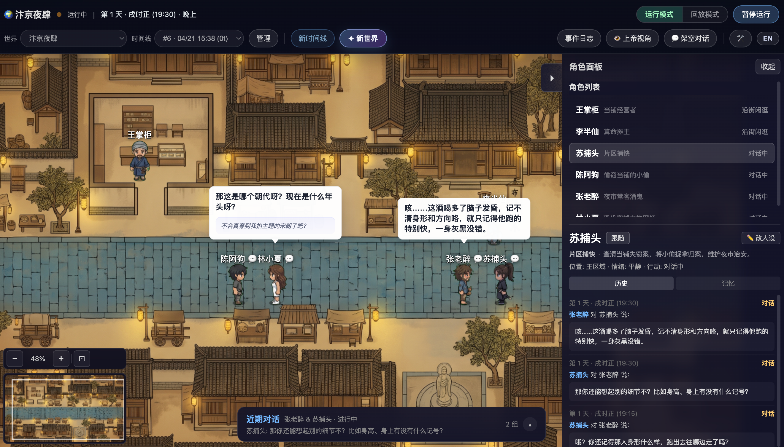 WorldX: pixel world simulation with character dialogue sidebar