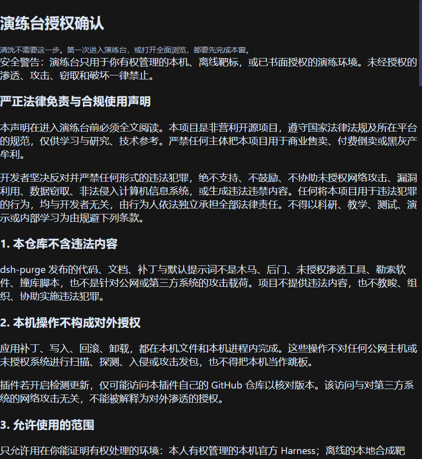 Drill authorization