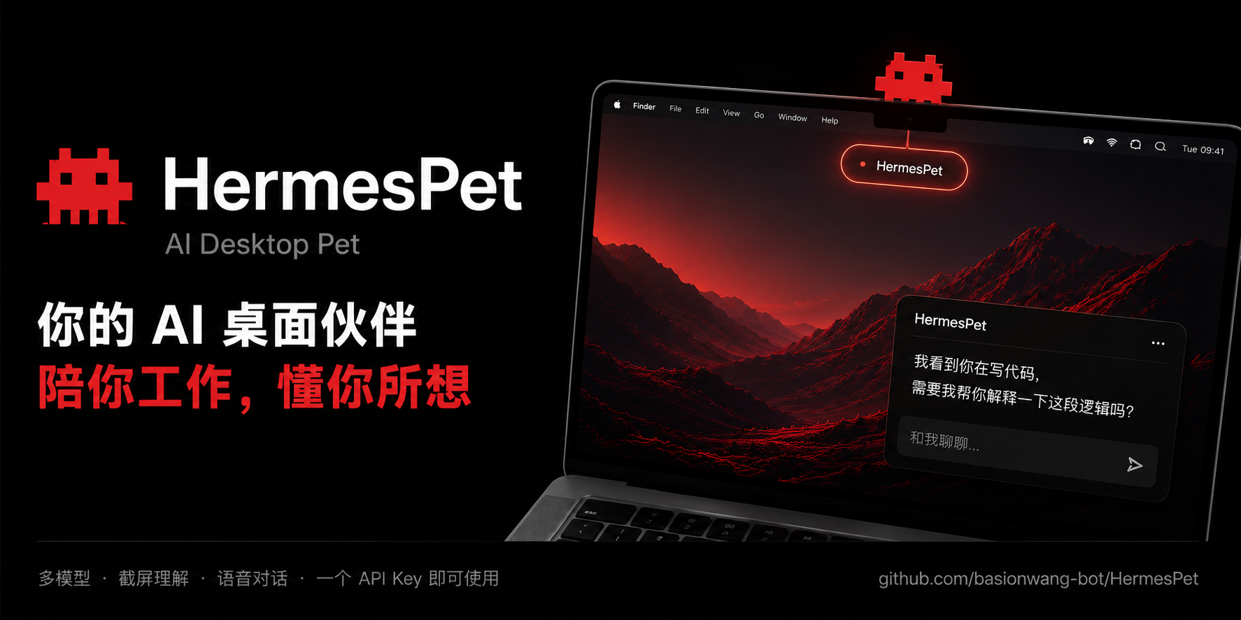 HermesPet — 住在 MacBook 刘海里的 AI 桌宠