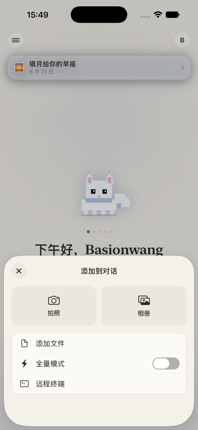 iPhone 向 Mac 发送图片与文件