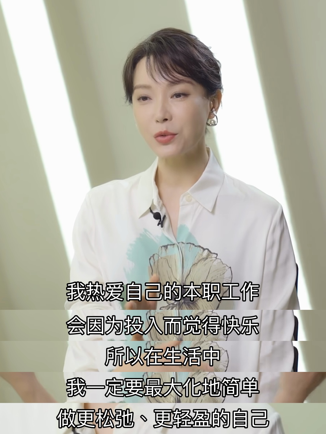 脚本字幕模式:陈数访谈主画面,下方 5 条依据原字幕整理后重新绘制的中文台词