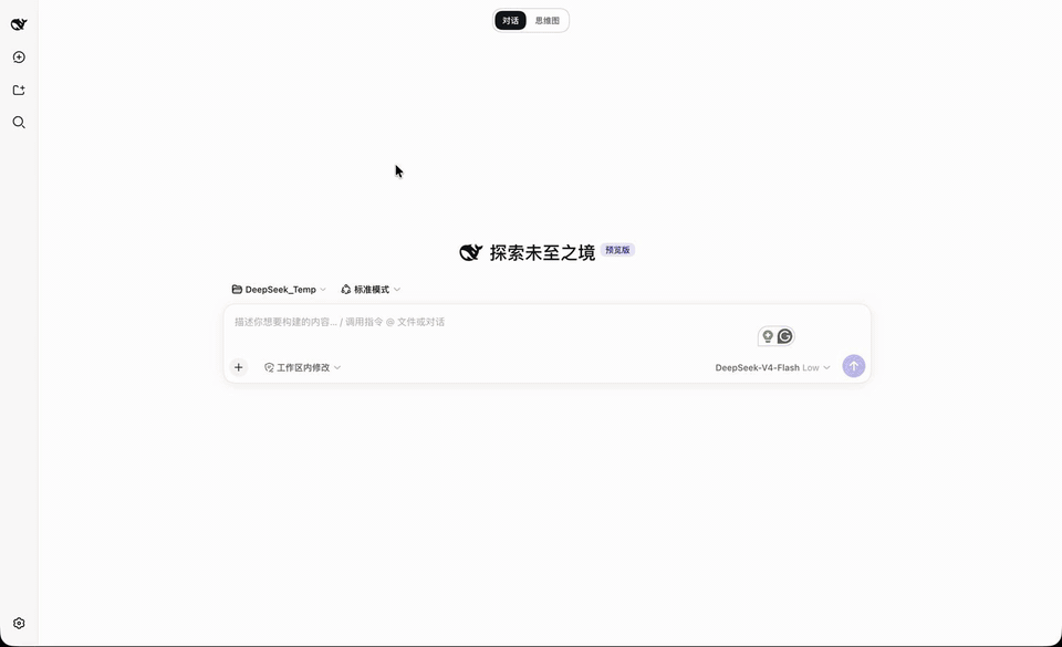 Switching from chat to the ThoughtDAG canvas inside DeepSeek Harness, asking a question and continuing in a new node.
