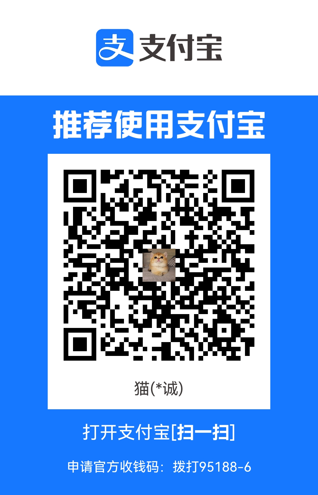 支付宝收款码