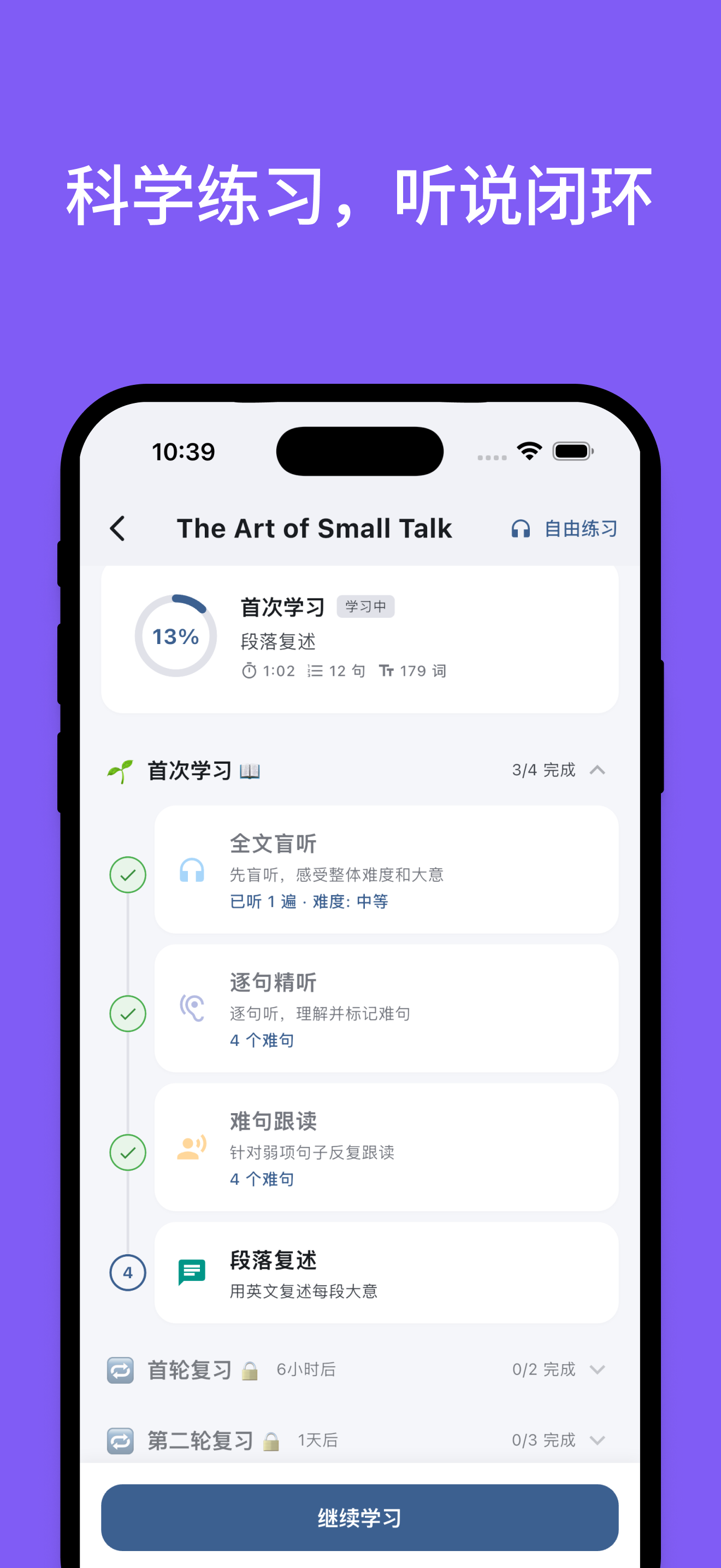 科学练习